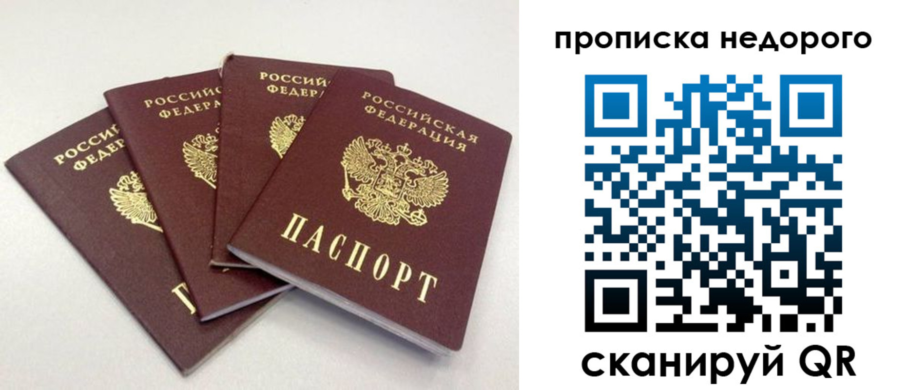 прописка законно в Тюменской области