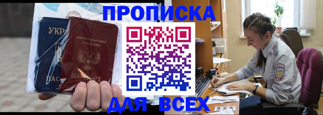 прописка гарантия в Тюменской области