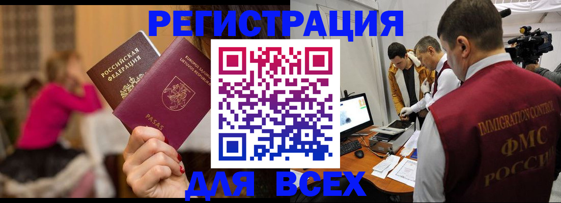 прописка законно в Тюменской области