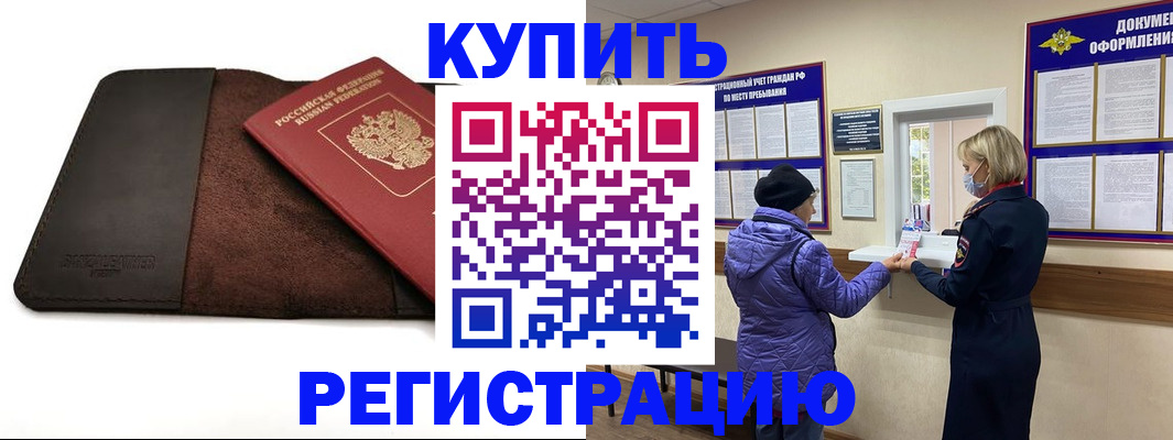 где прописаться в Тюменской области