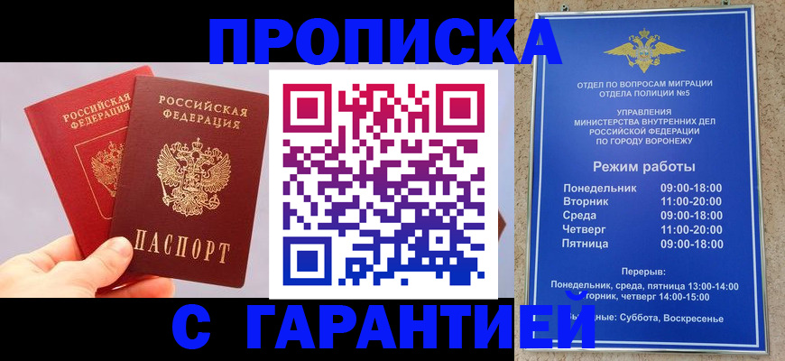 прописка паспорт в Тюменской области